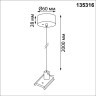 Подвесной комплект NOVOTECH VECTOR 135316 NV-135316