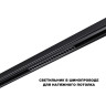 Трековый светильник NOVOTECH FLUM 359623 NV-359623