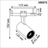 Трековый светильник NOVOTECH HELIX 359575 NV-359575